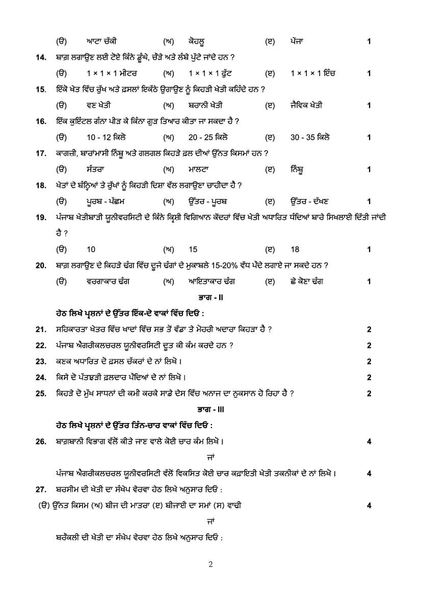 PSEB 10th Agriculture Sample Paper 2024 (PDF) OneEdu24