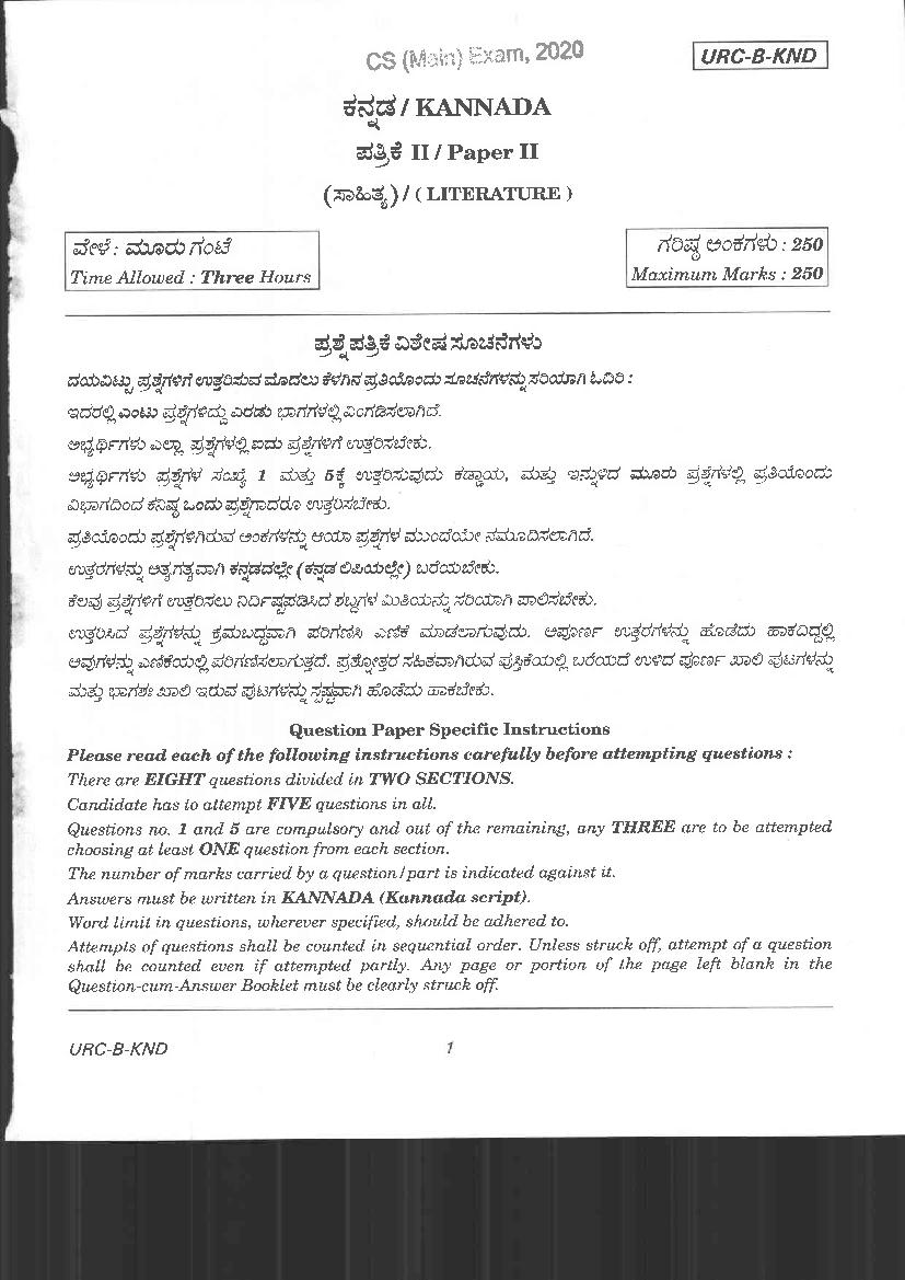 UPSC IAS 2020 Question Paper for Kannada Literature Paper II - Page 1