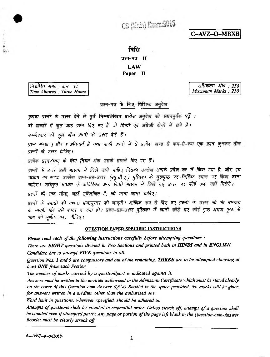 UPSC IAS 2015 Question Paper for Law Paper-II - Page 1