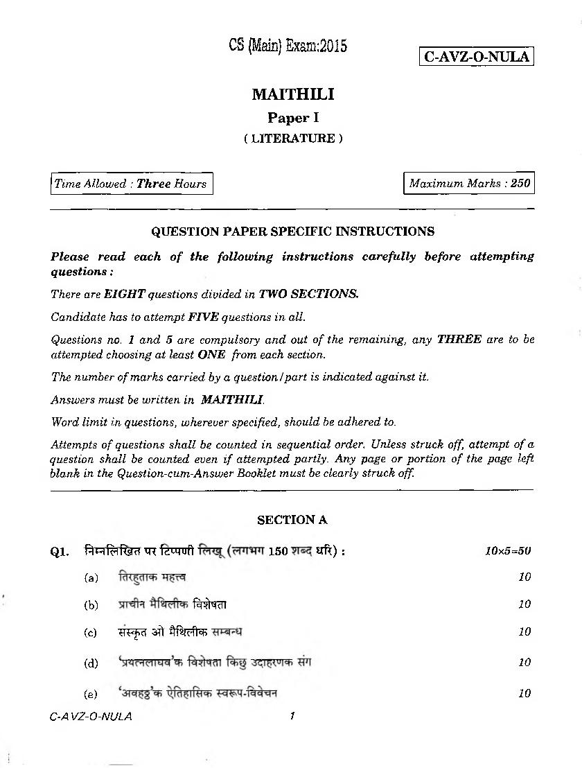 UPSC IAS 2015 Question Paper for Maithili Paper-I - Page 1
