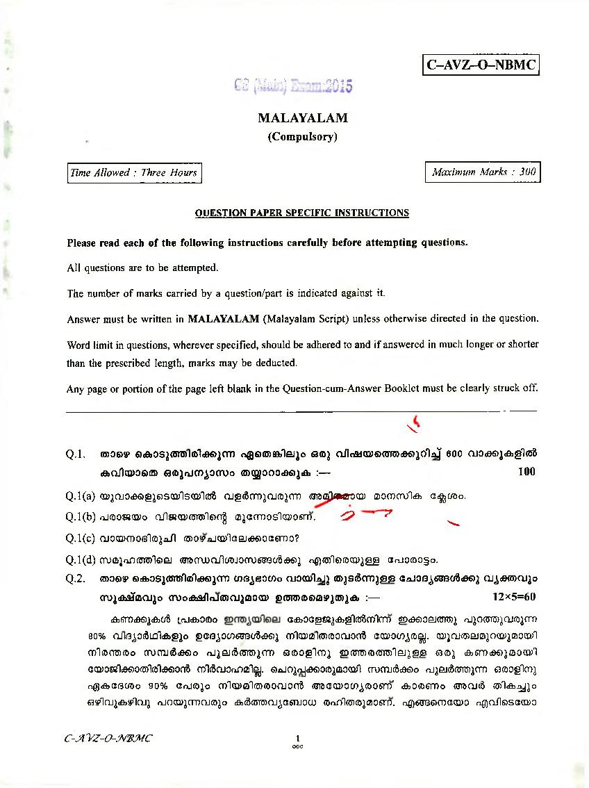 UPSC IAS 2015 Question Paper for Malayalam - Page 1
