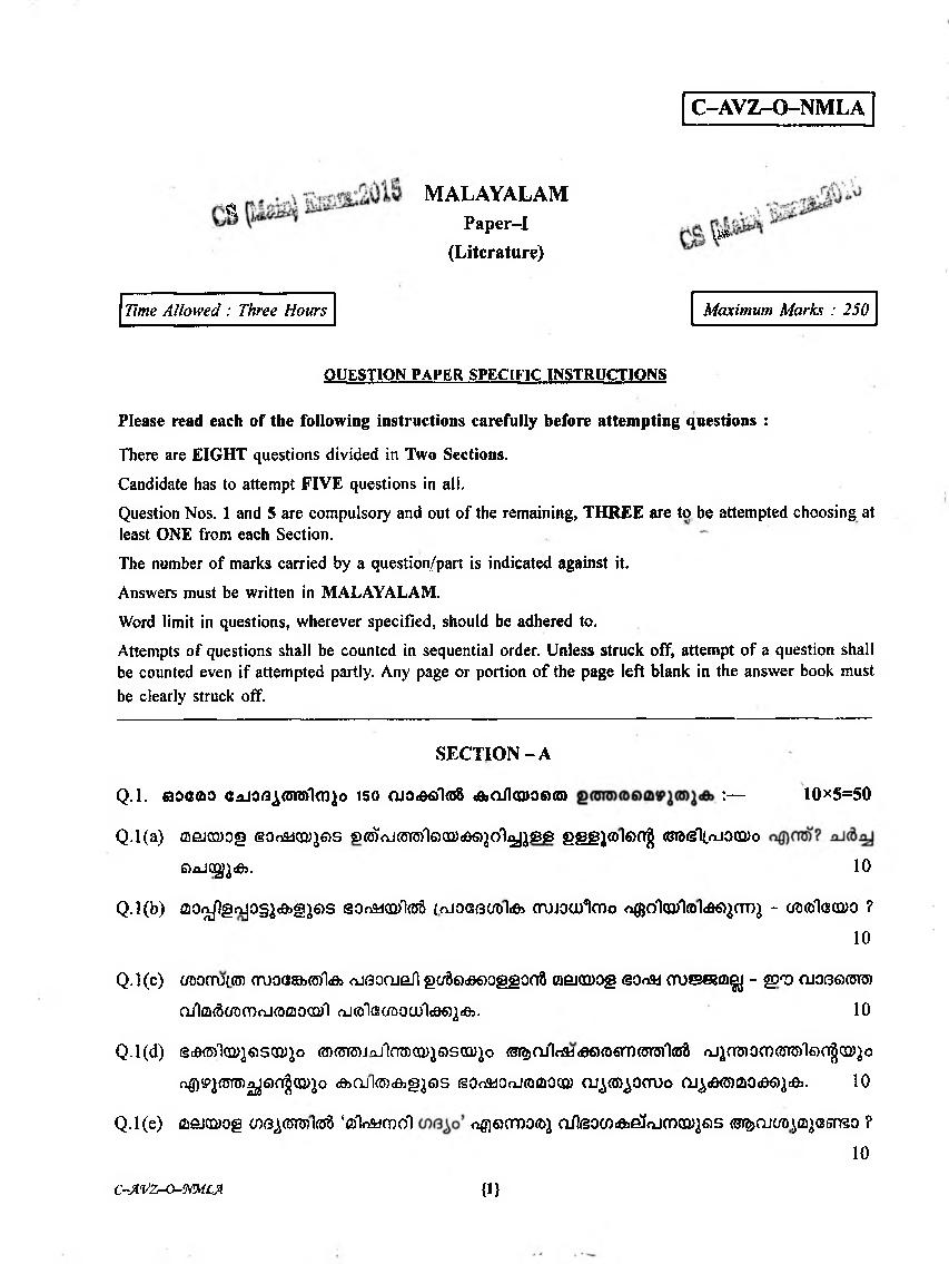 UPSC IAS 2015 Question Paper for Malayalam Paper-I - Page 1