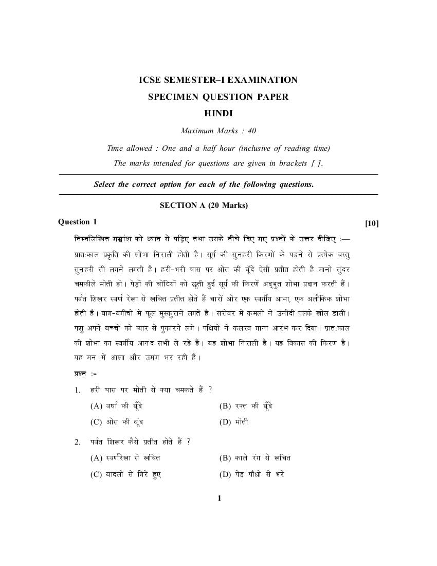 ICSE Class 10 Specimen Paper 2022  Hindi Semester 1 - Page 1