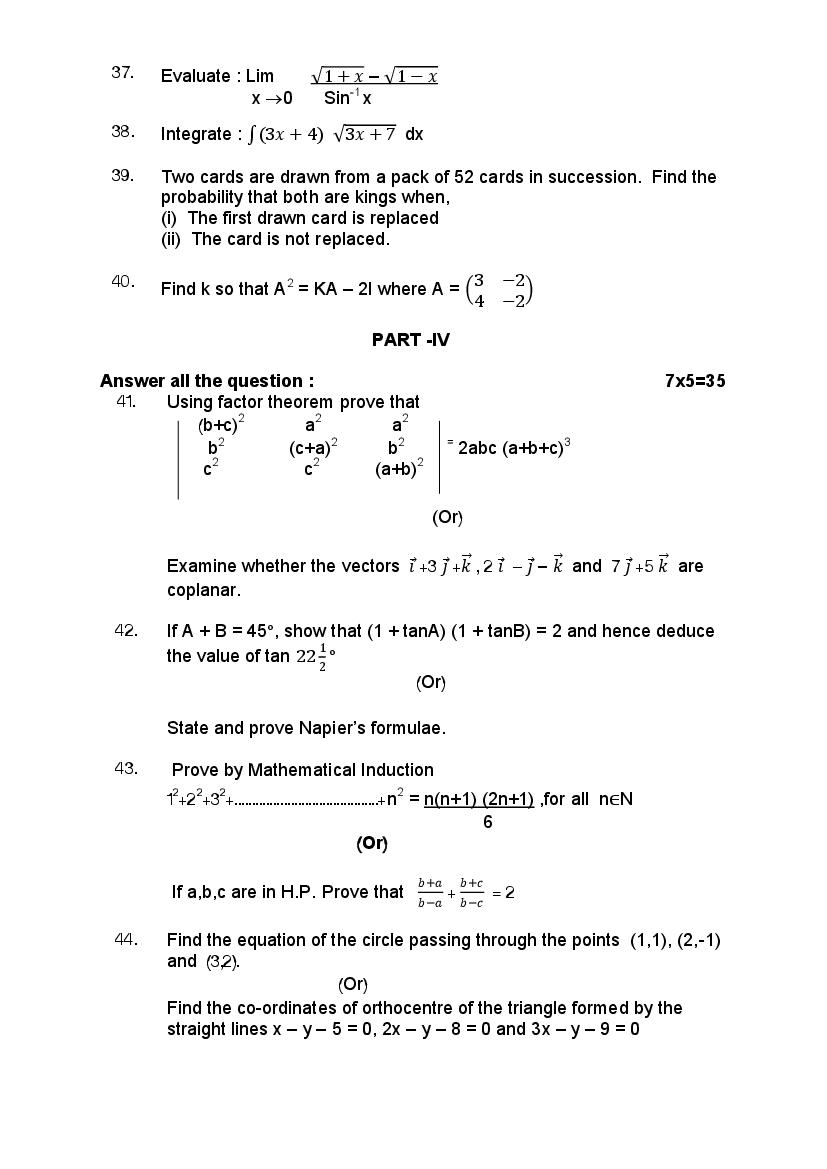 Tamil Nadu 11th Model Question Paper 2022 for Maths