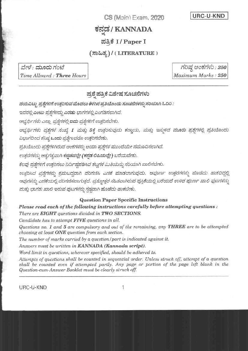 UPSC IAS 2020 Question Paper for Kannada Literature Paper I - Page 1