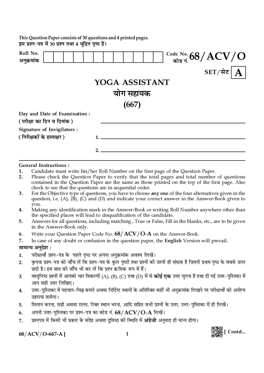 NIOS Class 12 October 2024 Question Paper Yoga Assistant - Page 1 of 4