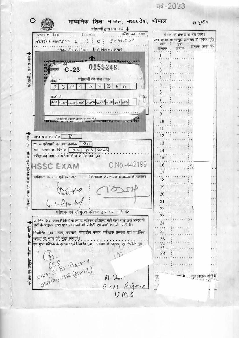 MP Board Class 12 Toppers Answer Sheet 2023 Mathematics - Page 1