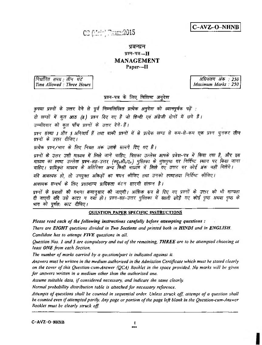 UPSC IAS 2015 Question Paper For Management Paper-II