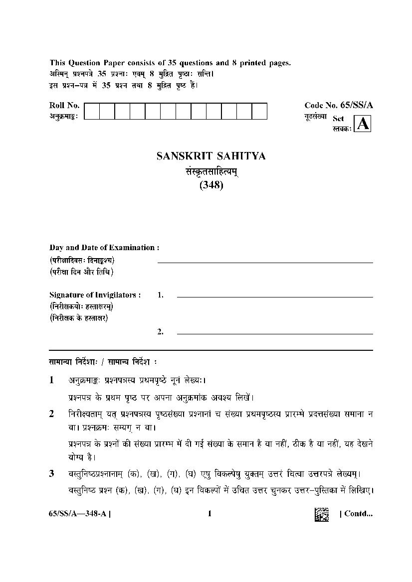 NIOS Class 12 Question Paper 2023 Sanskrit Sahitya - Page 1