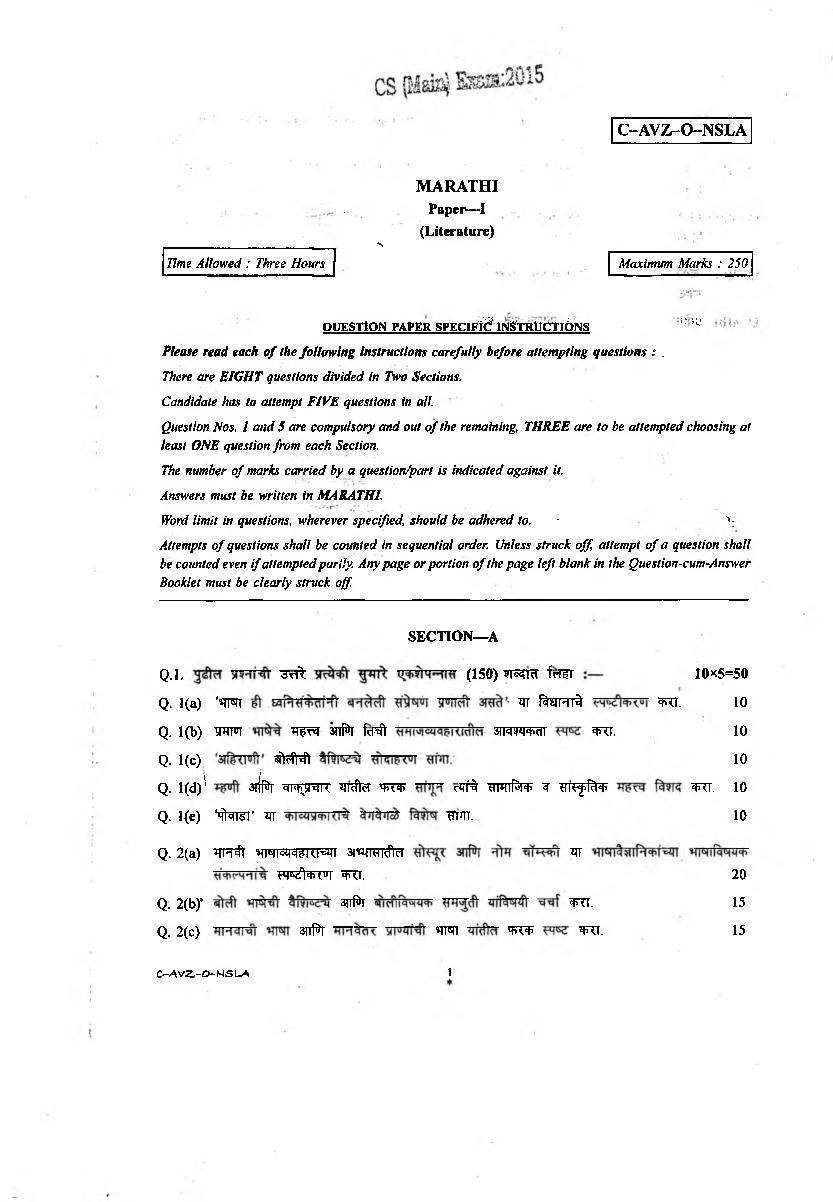 UPSC IAS 2015 Question Paper for Marathi Paper-I - Page 1