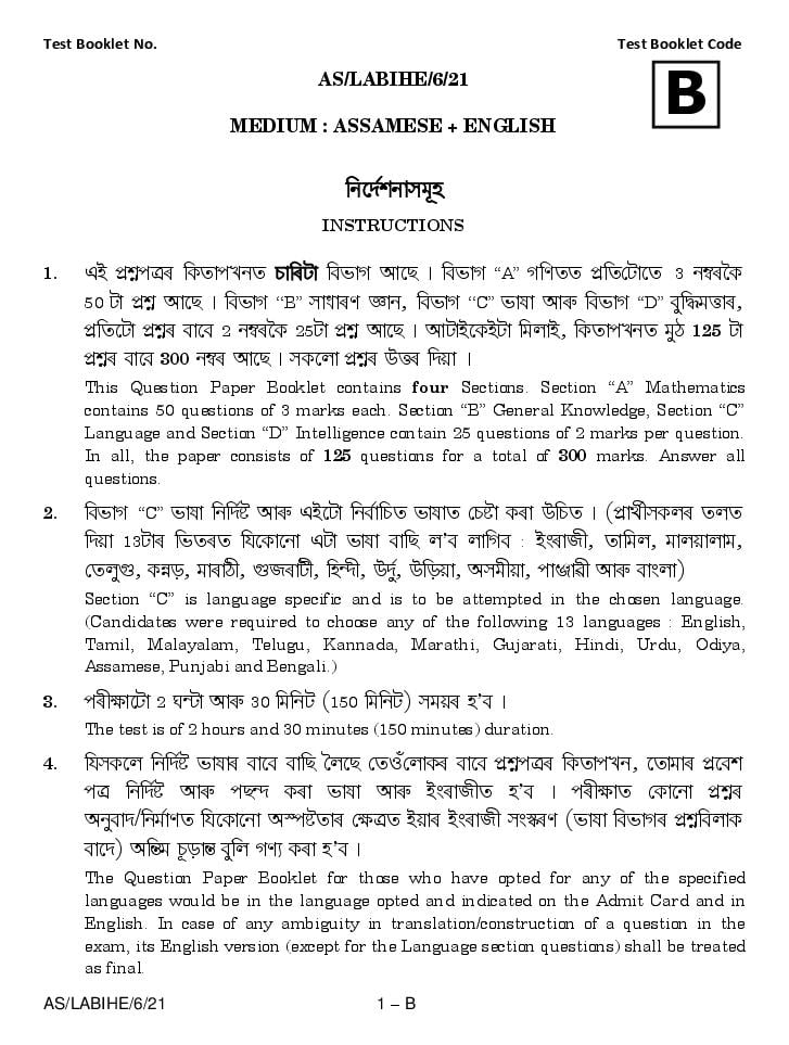 AISSEE 2021 Question Paper Class 6 Paper 1 Set B Assamese - Page 1
