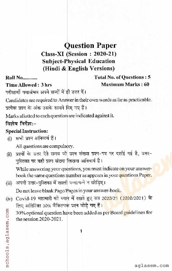 HP Board Class 11 Question Paper 2021 Physical Education - Page 1