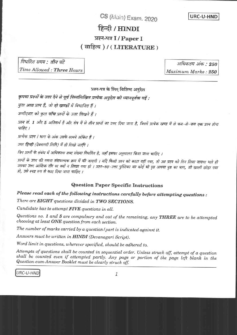 UPSC IAS 2020 Question Paper for Hindi Literature Paper I - Page 1