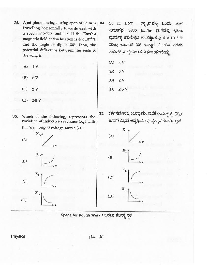 KCET 2018 Question Paper PDF with Answer Key (4 Papers)