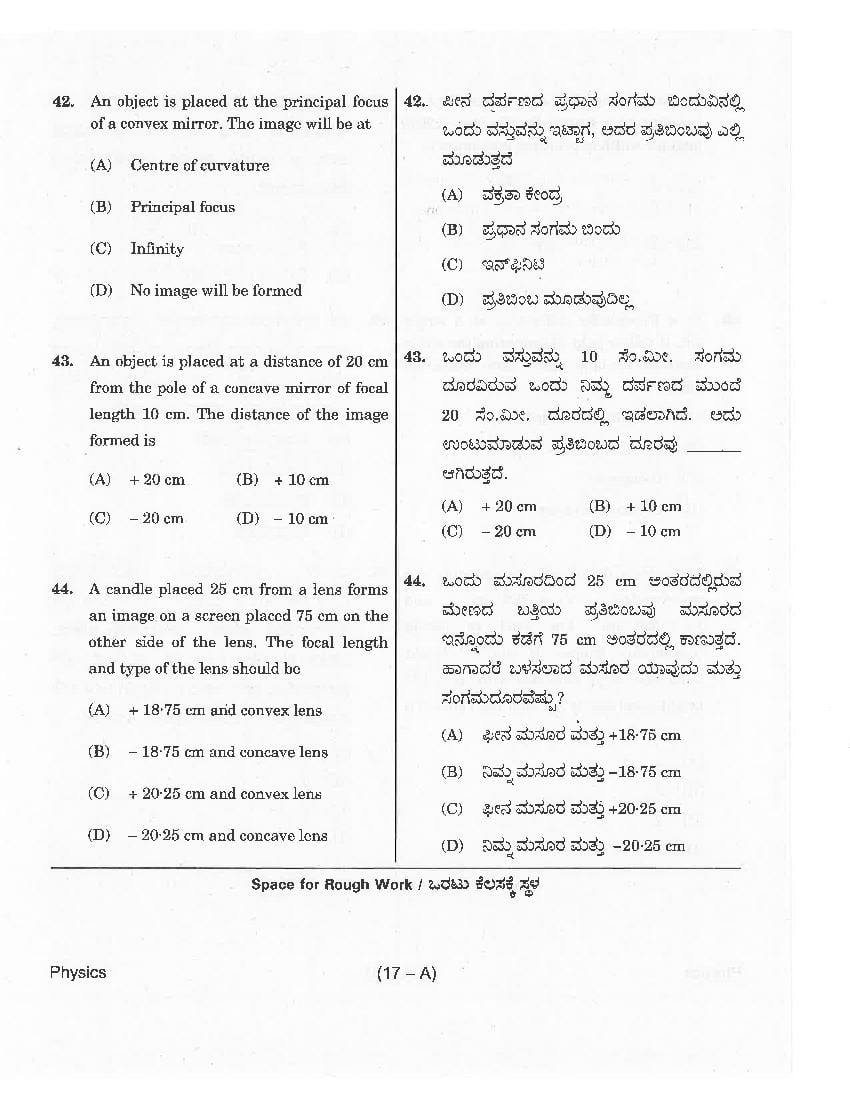 KCET 2018 Question Paper PDF with Answer Key (4 Papers)