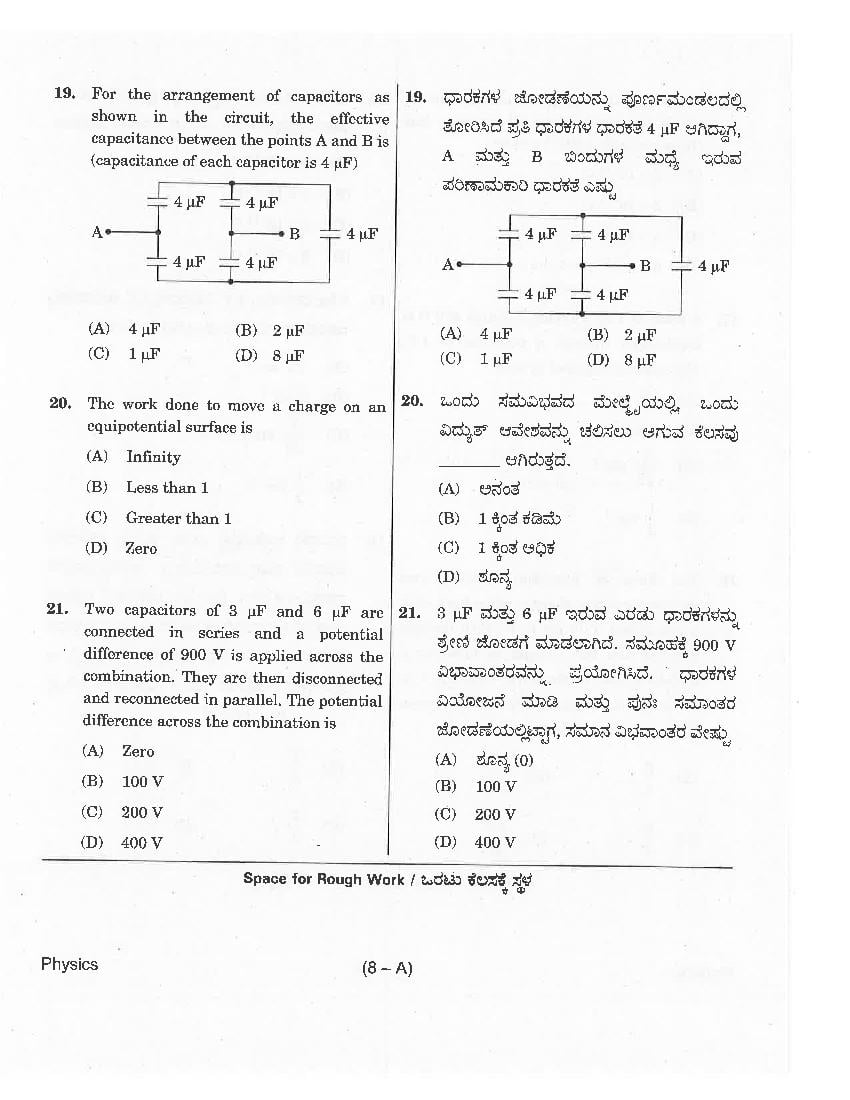 KCET 2018 Question Paper PDF with Answer Key (4 Papers)