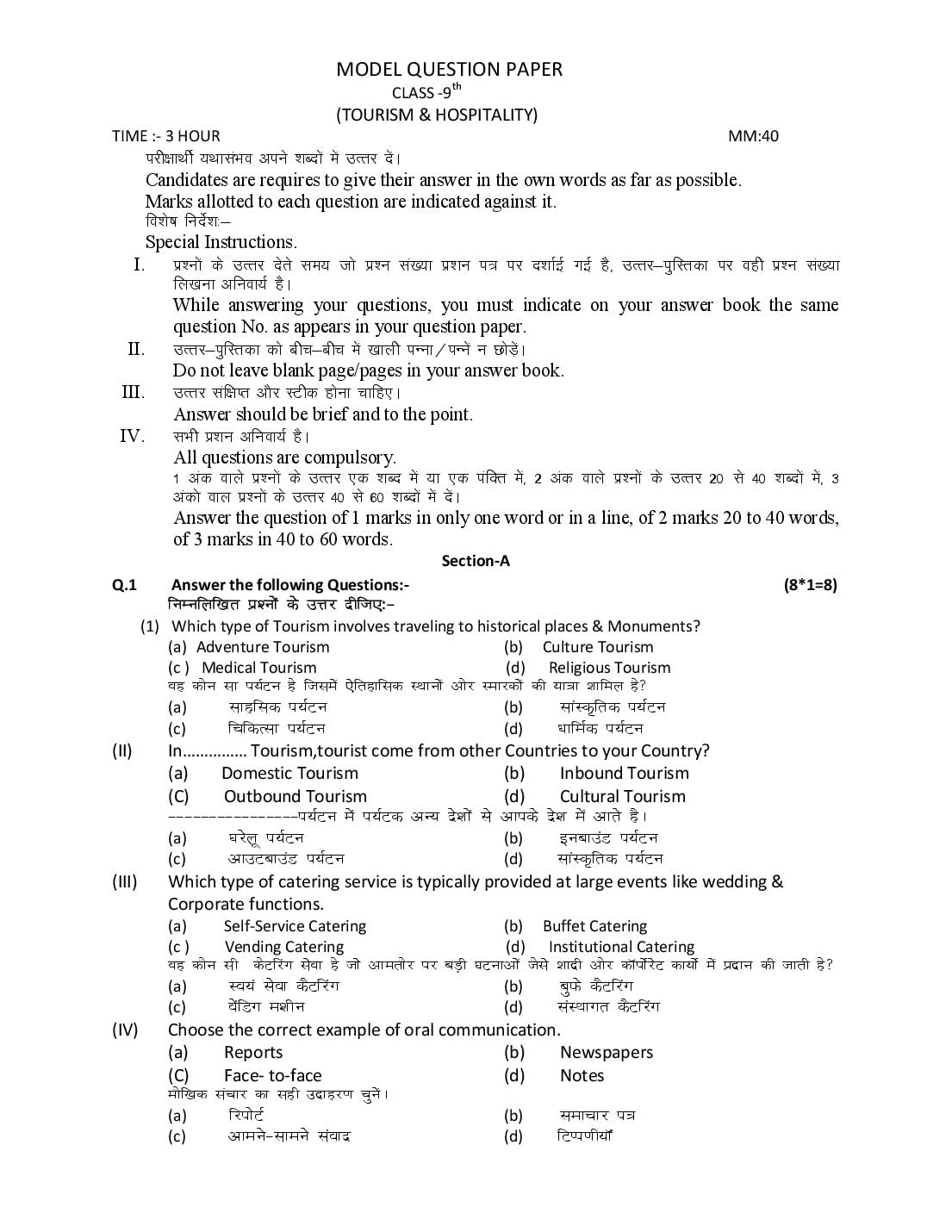 HP Board 9th Class Model Question Paper 2027 Tourism and Hospitality - Page 1 of 4