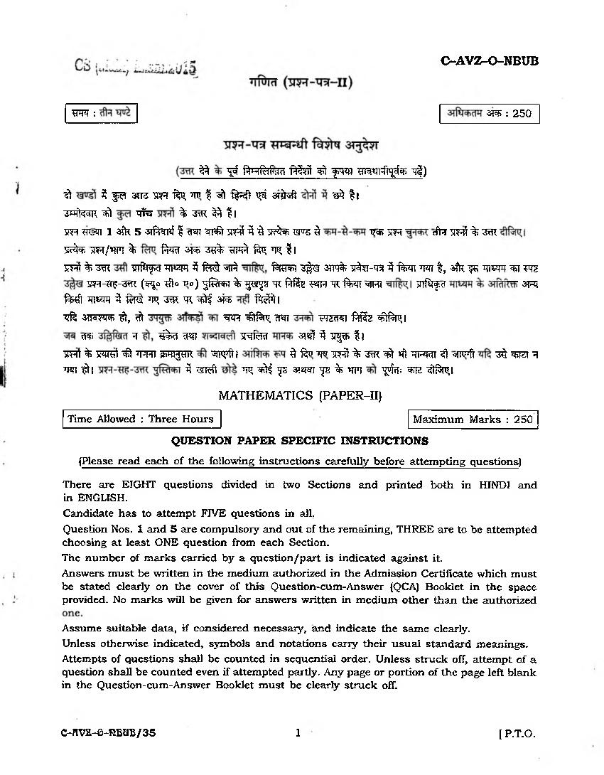 UPSC IAS 2015 Question Paper for Mathematics Paper-II - Page 1