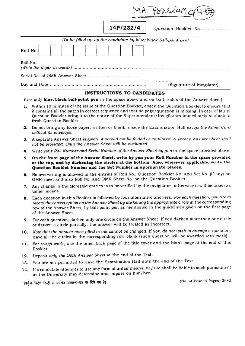 BHU PET 2014 Question Paper MA Parsian - Page 1