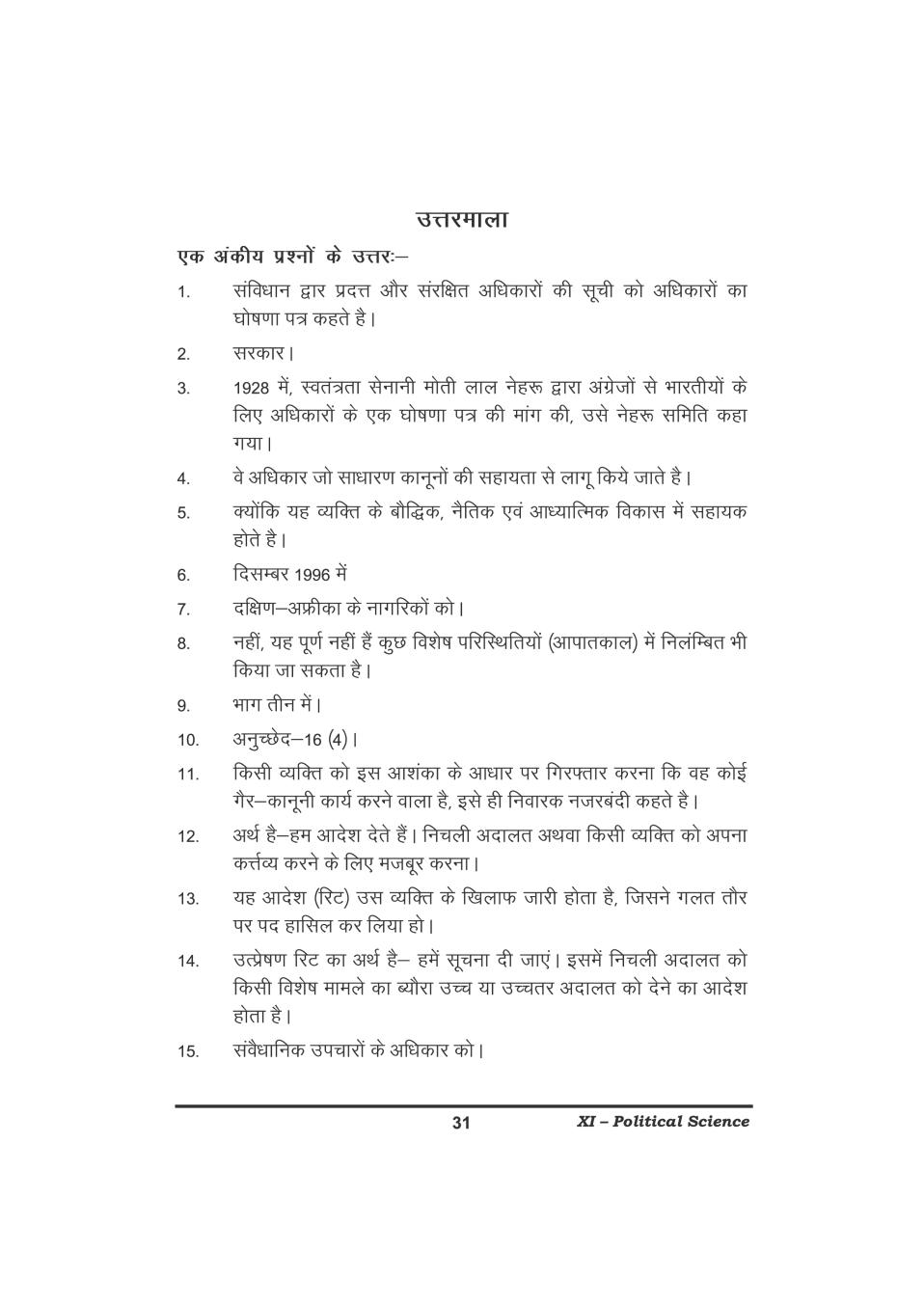 rights-in-the-indian-constitution-class-11-notes-pdf