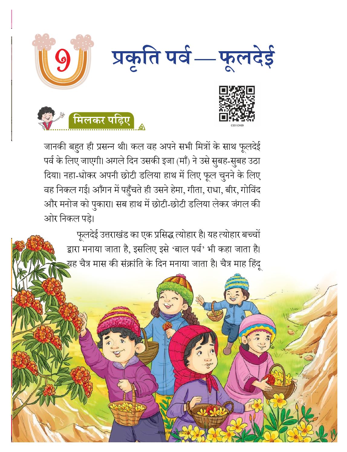 NCERT Book Class 3 Hindi (Veena) Chapter 9 प्रकृति पर्व - फूलदेई - Page 1 of 7