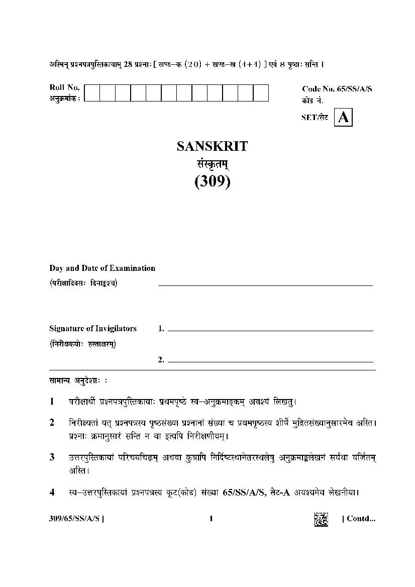NIOS Class 12 Question Paper 2023 Sanskrit - Page 1