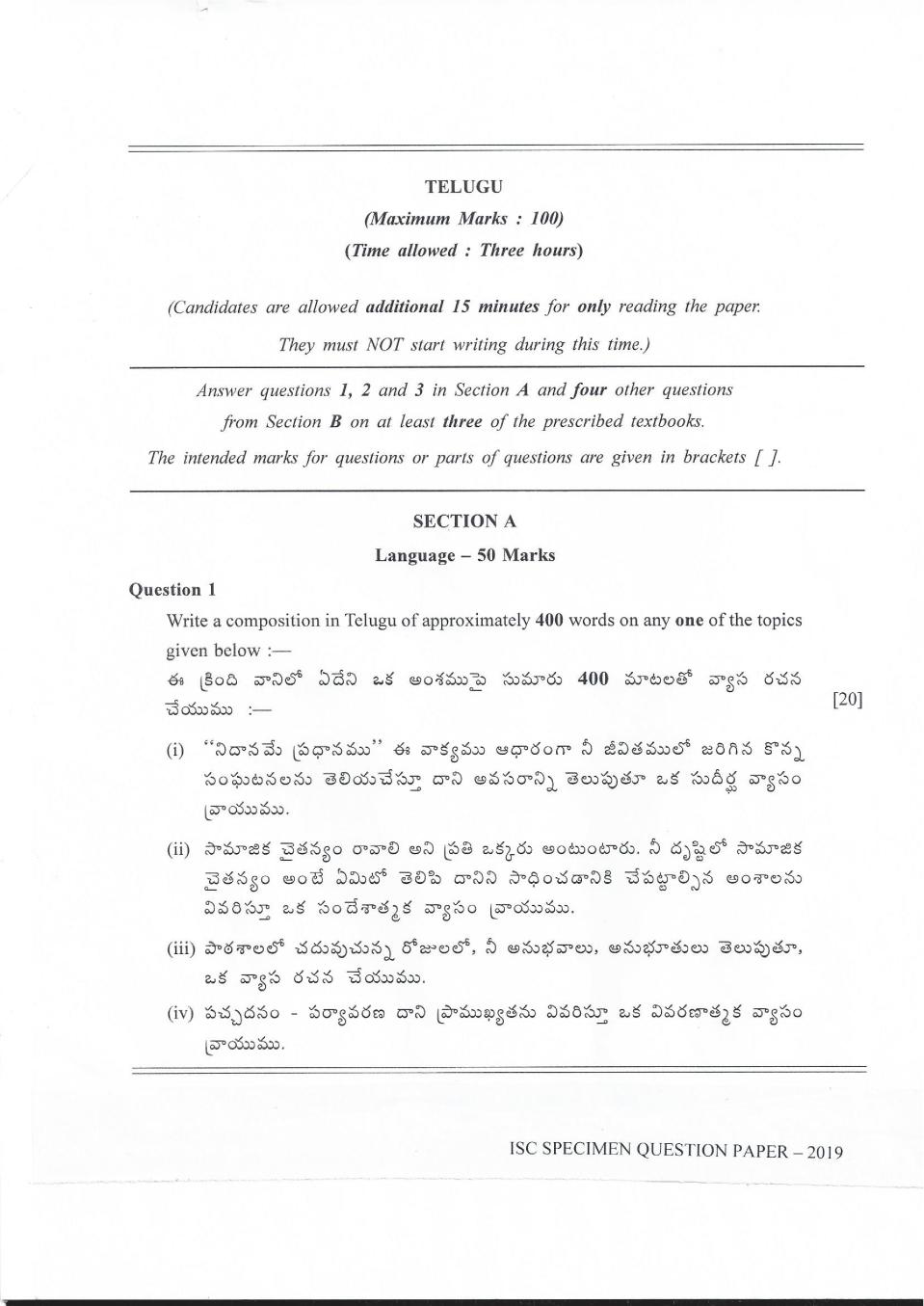 ISC Class 12 Specimen Paper 2019 for Telugu