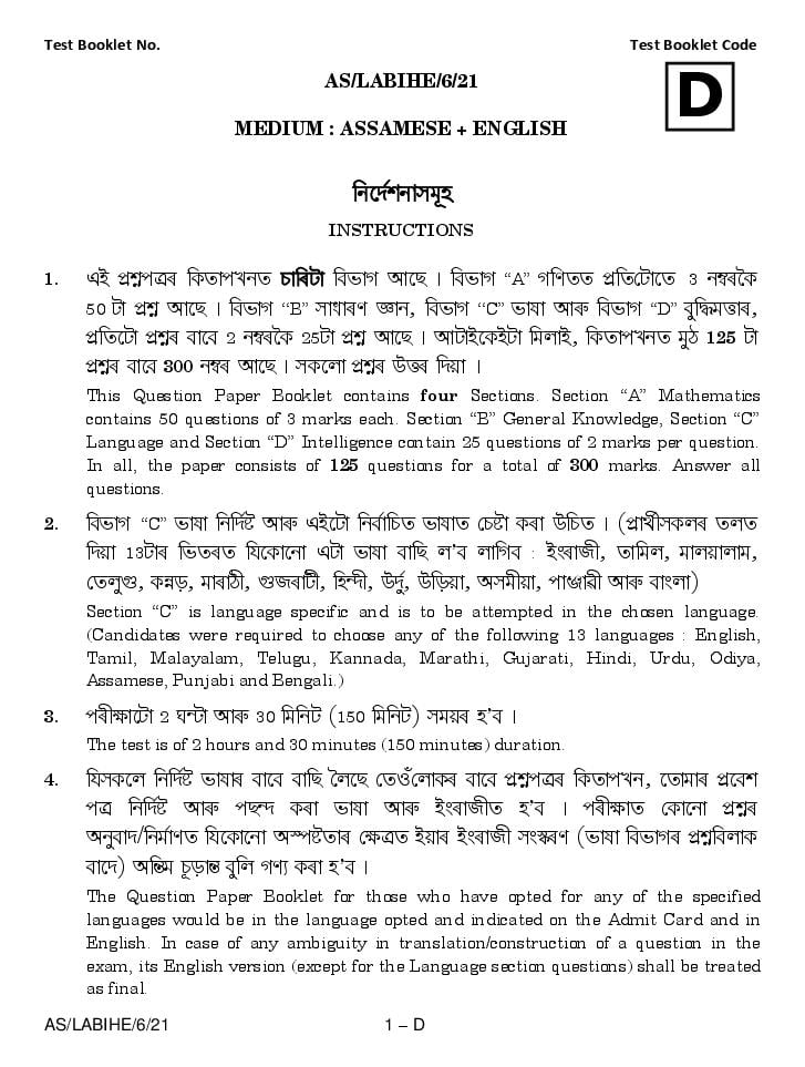 AISSEE 2021 Question Paper Class 6 Paper 1 Set D Assamese - Page 1