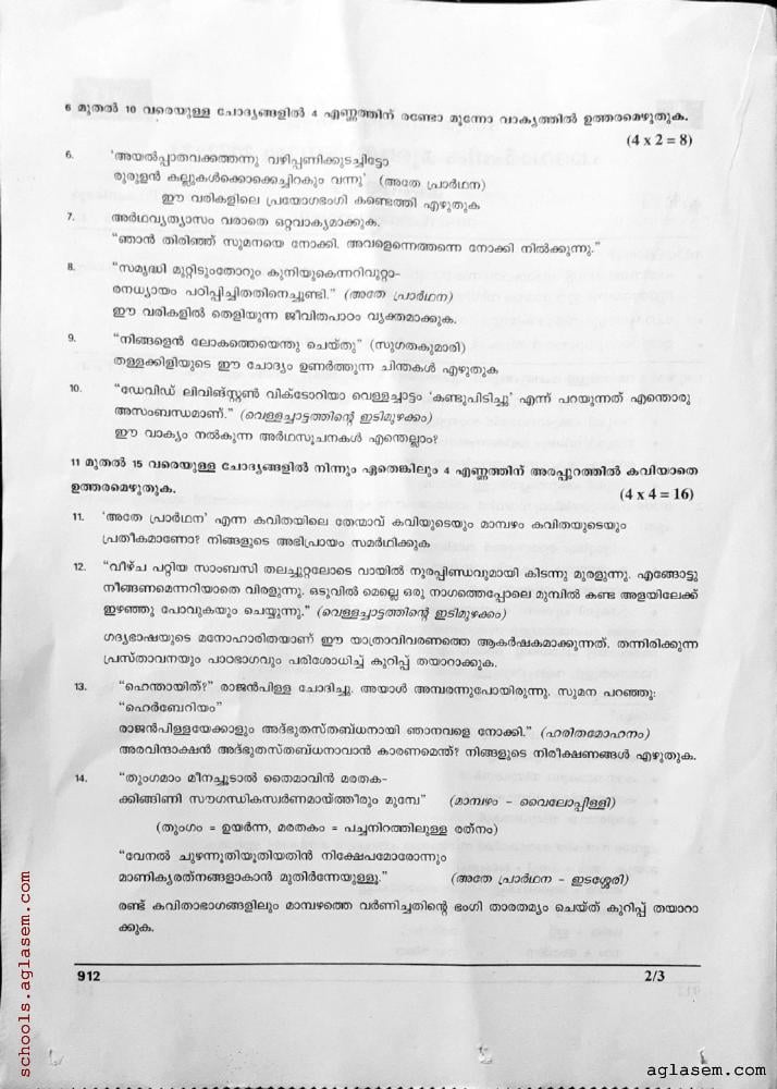 Class 9 Malayalam II Onam Exam Question Paper 2024 (PDF) | Kerala Std 9 ...