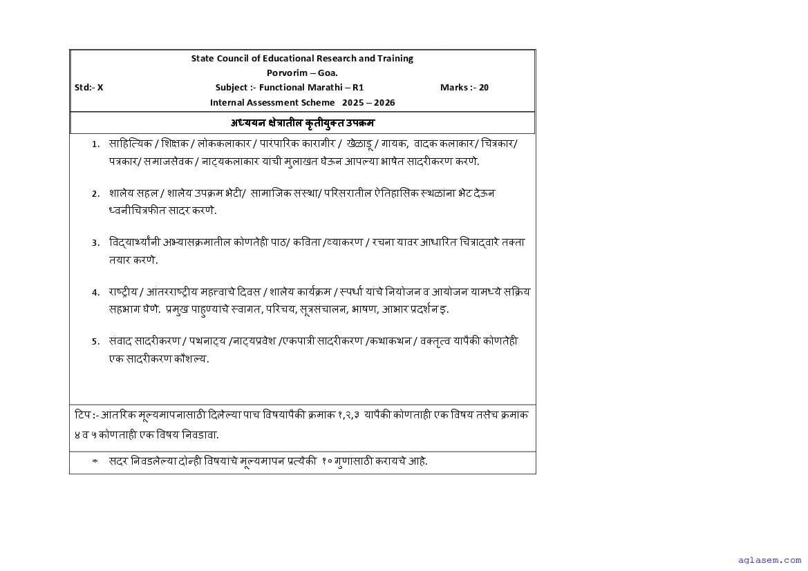 Goa Board Class 10 Sample Paper 2026 Functional Marathi - Page 1 of 27