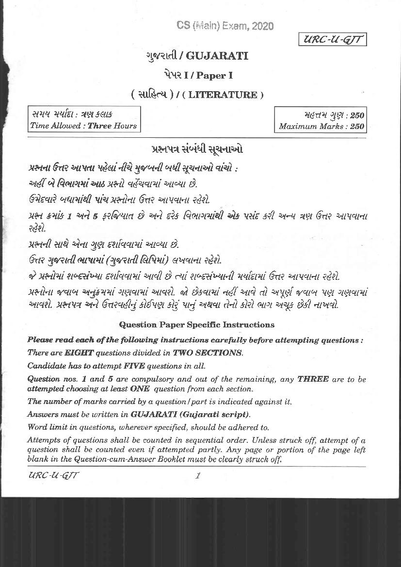 UPSC IAS 2020 Question Paper for Gujarati Literature Paper I - Page 1
