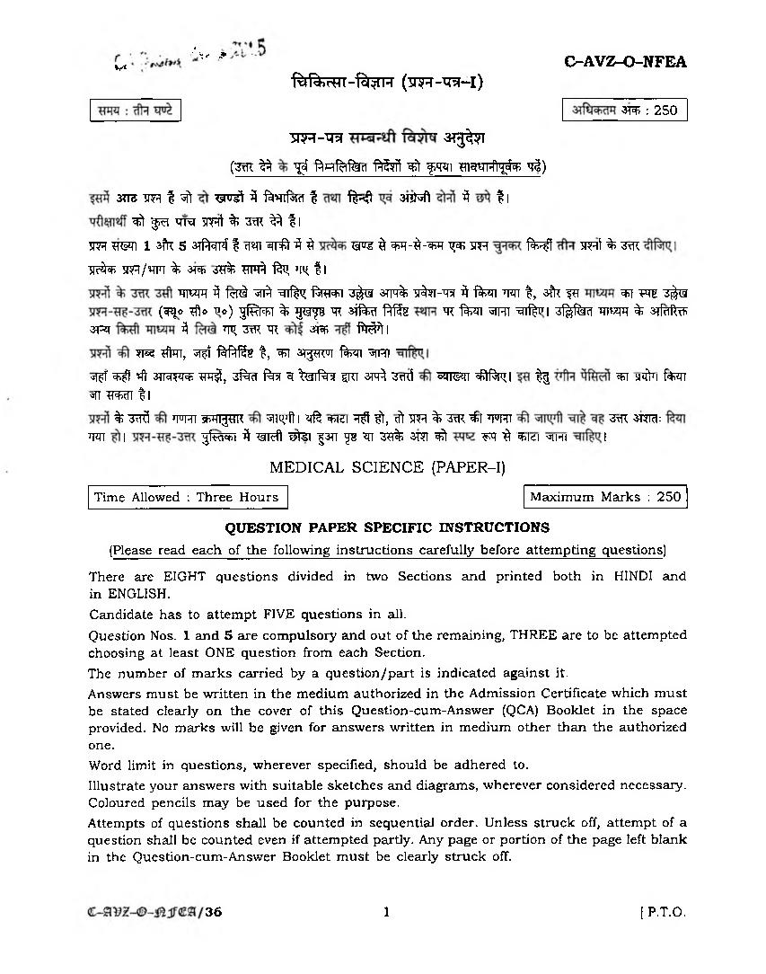 UPSC IAS 2015 Question Paper for Medical Science Paper-I - Page 1