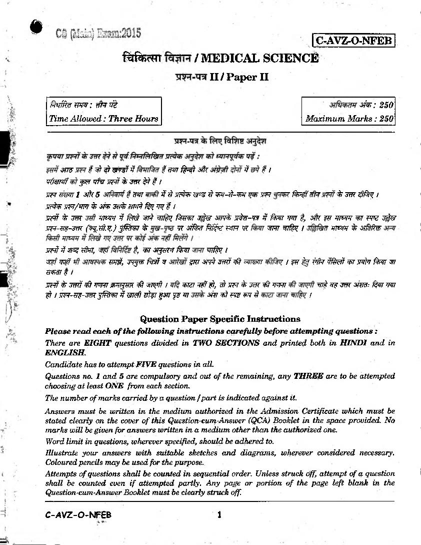 UPSC IAS 2015 Question Paper for Medical Science Paper-II - Page 1