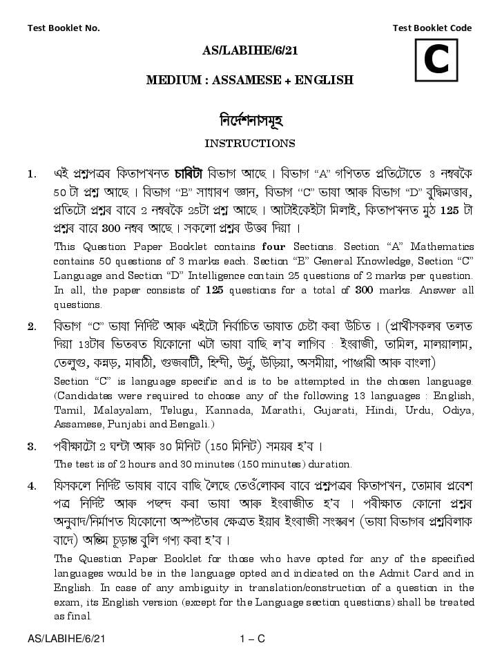 AISSEE 2021 Question Paper Class 6 Paper 1 Set C Assamese - Page 1