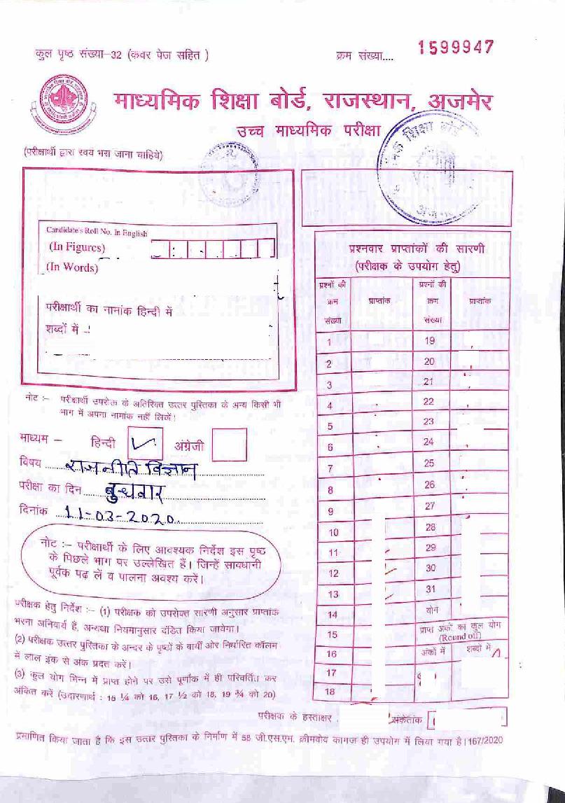 Rajasthan Board Class 12 Solutions 2020 Political Science