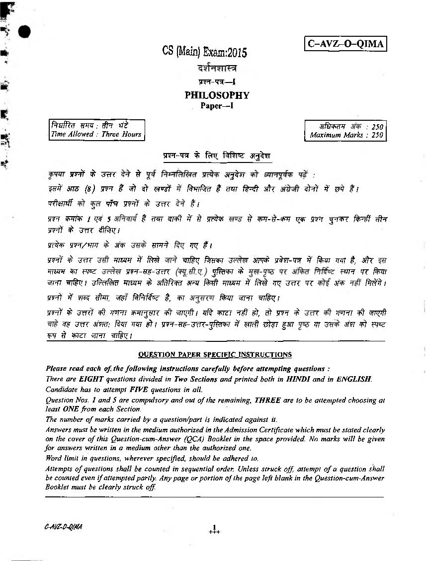 UPSC IAS 2015 Question Paper for Philosophy Paper-I - Page 1