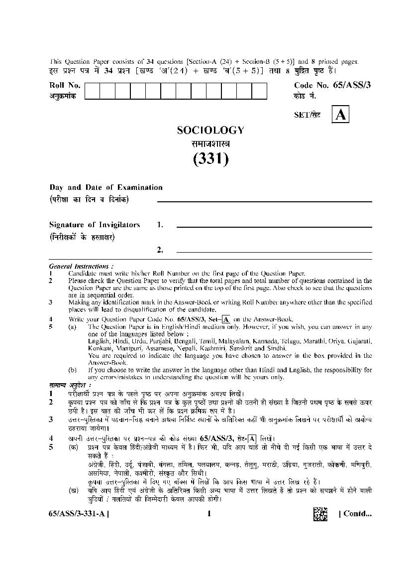NIOS Class 12 Question Paper 2023 Sociology - Page 1
