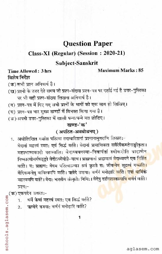HP Board Class 11 Question Paper 2021 Sanskrit - Page 1