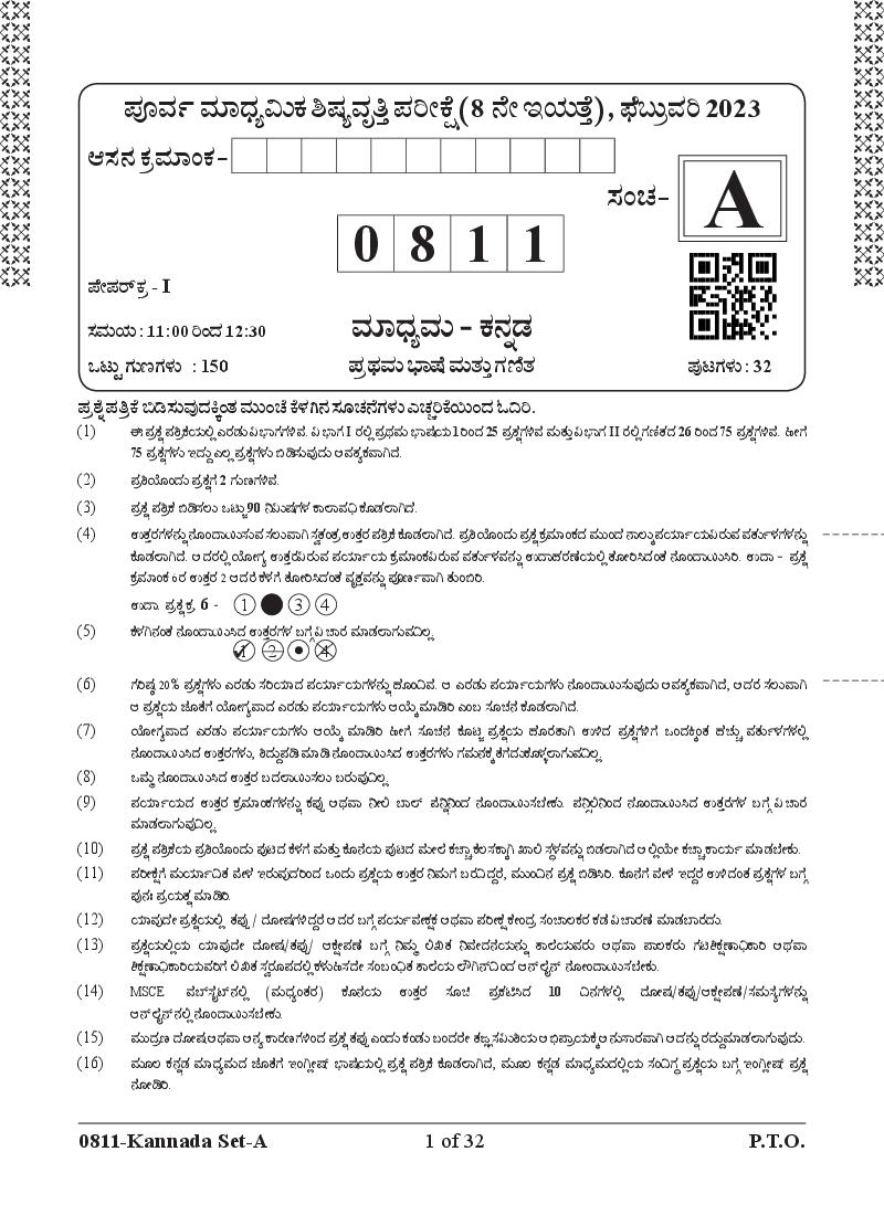 MSCE Pune 8th Scholarship 2023 Question Paper Kannada Paper 1 - Page 1