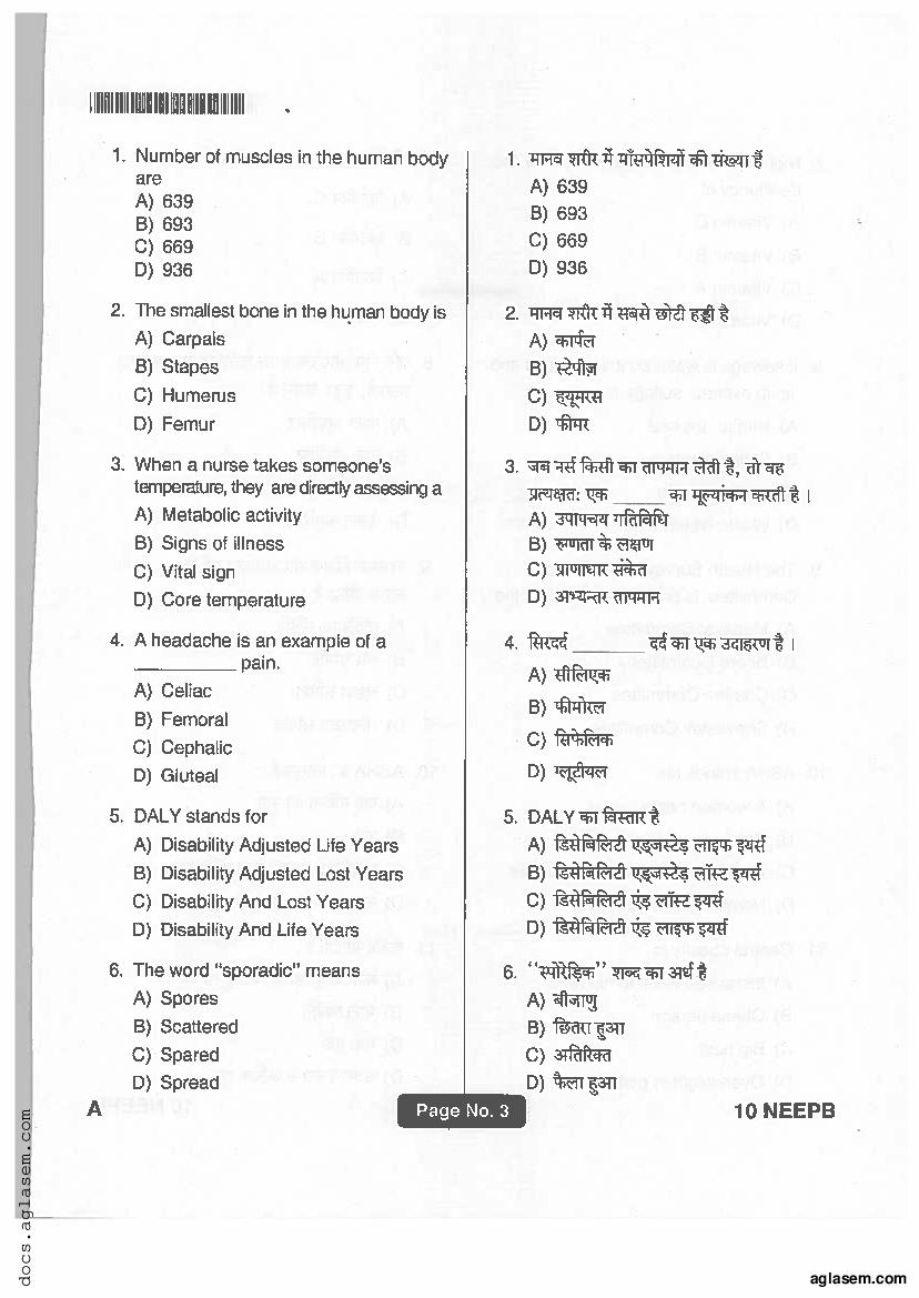 Jharkhand Post Basic Nursing 2018 Question Paper with Answers - Page 1