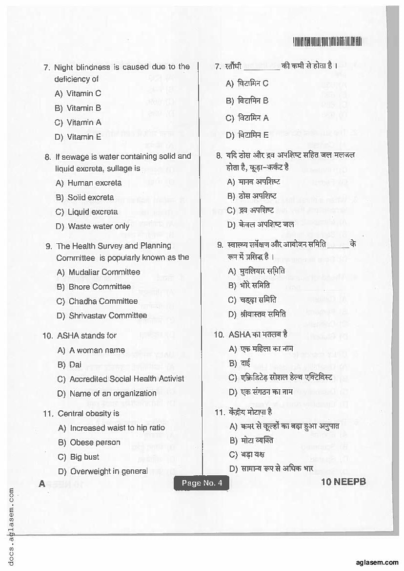 Jharkhand Post Basic Nursing 2018 Question Paper with Answers