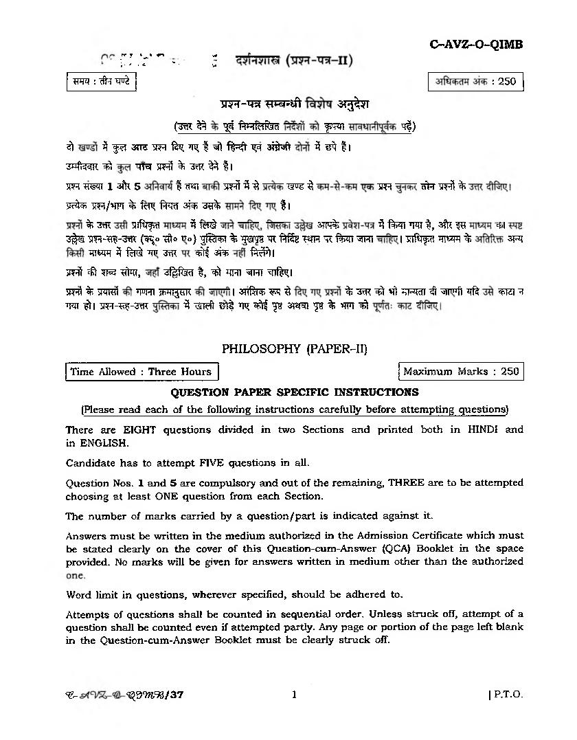 UPSC IAS 2015 Question Paper for Philosophy Paper-II - Page 1