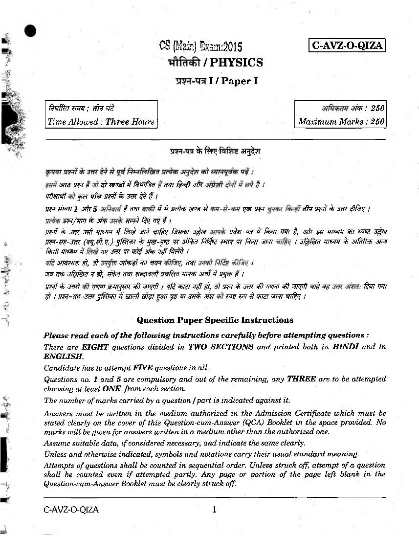UPSC IAS 2015 Question Paper for Physics Paper-I - Page 1