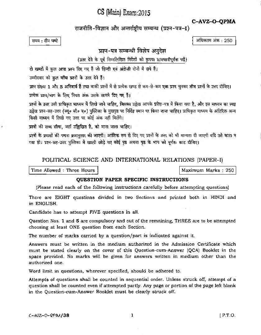 UPSC IAS 2015 Question Paper for Political Science _ International Relations Paper-I - Page 1