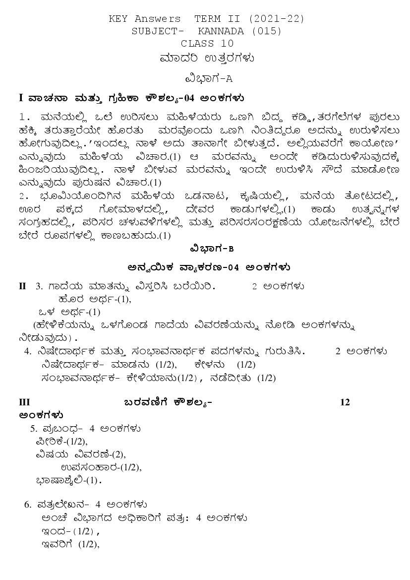 CBSE Class 10 Question Paper 2022 Solution Kannada - Page 1