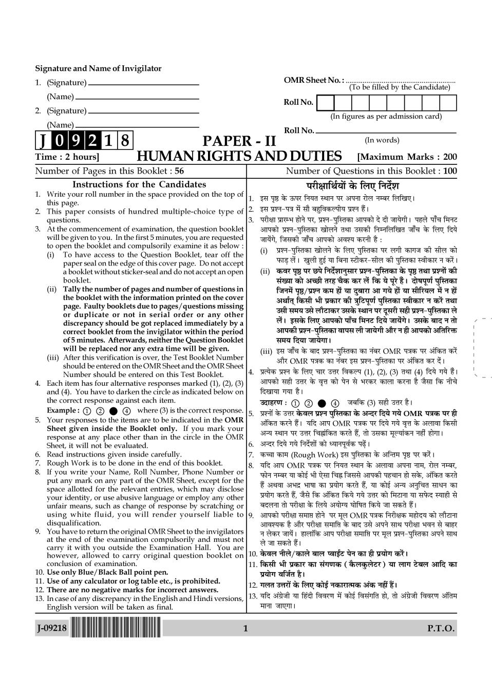 UGC NET Human Rights and Duties Question Paper 2018 - Page 1