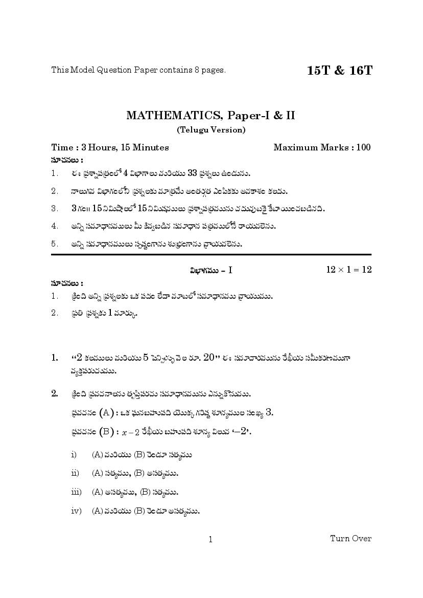 AP Class 10 Model Paper 2023 Maths (గణితం) - Page 1