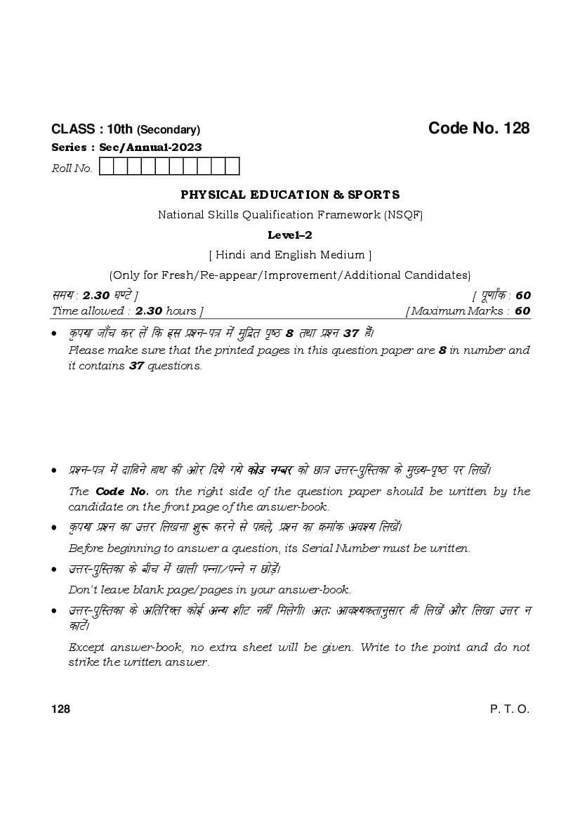 HBSE Class 10 Question Paper 2023 Physical Education & Sports - Page 1