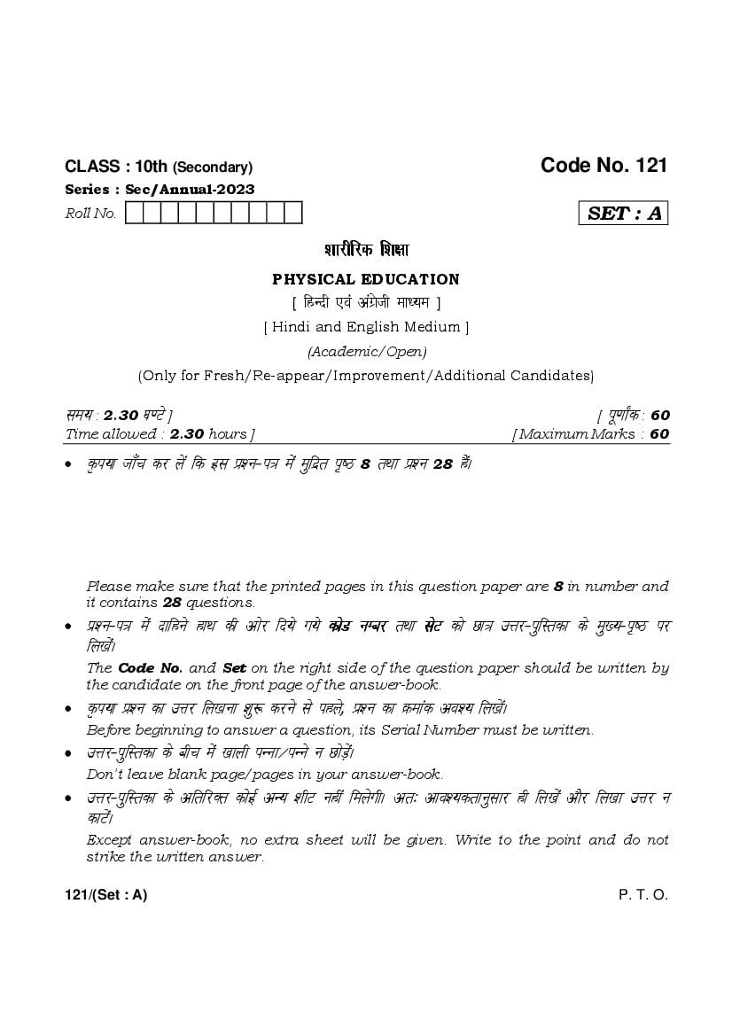 HBSE Class 10 Question Paper 2023 Physical Education - Page 1