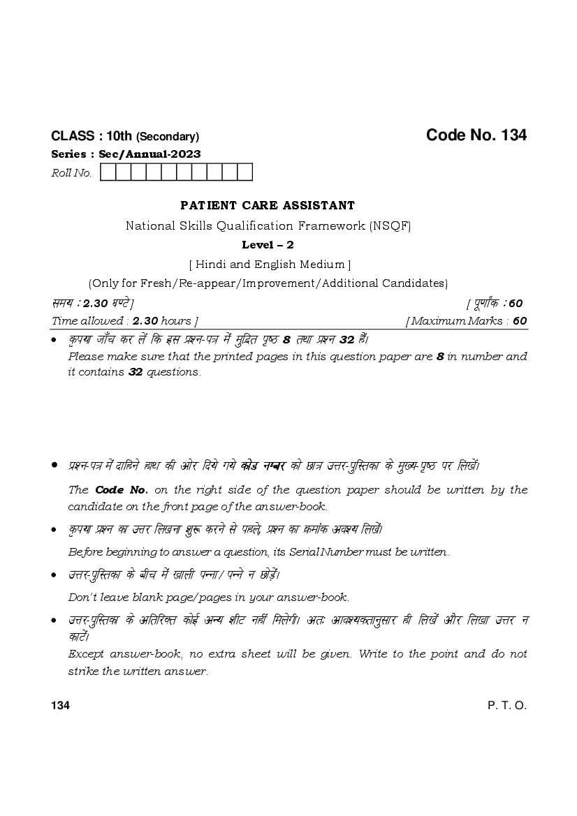 HBSE Class 10 Question Paper 2023 Patient Care Assistant - Page 1
